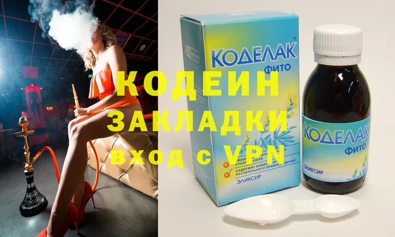 как найти закладки  Демидов  МЕГА   Codein Purple Drank 