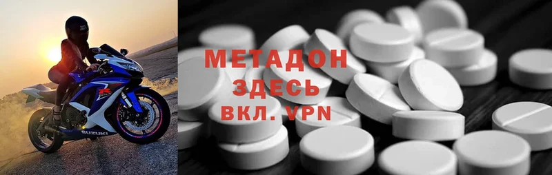 МЕТАДОН methadone  МЕГА как войти  Демидов  закладка 